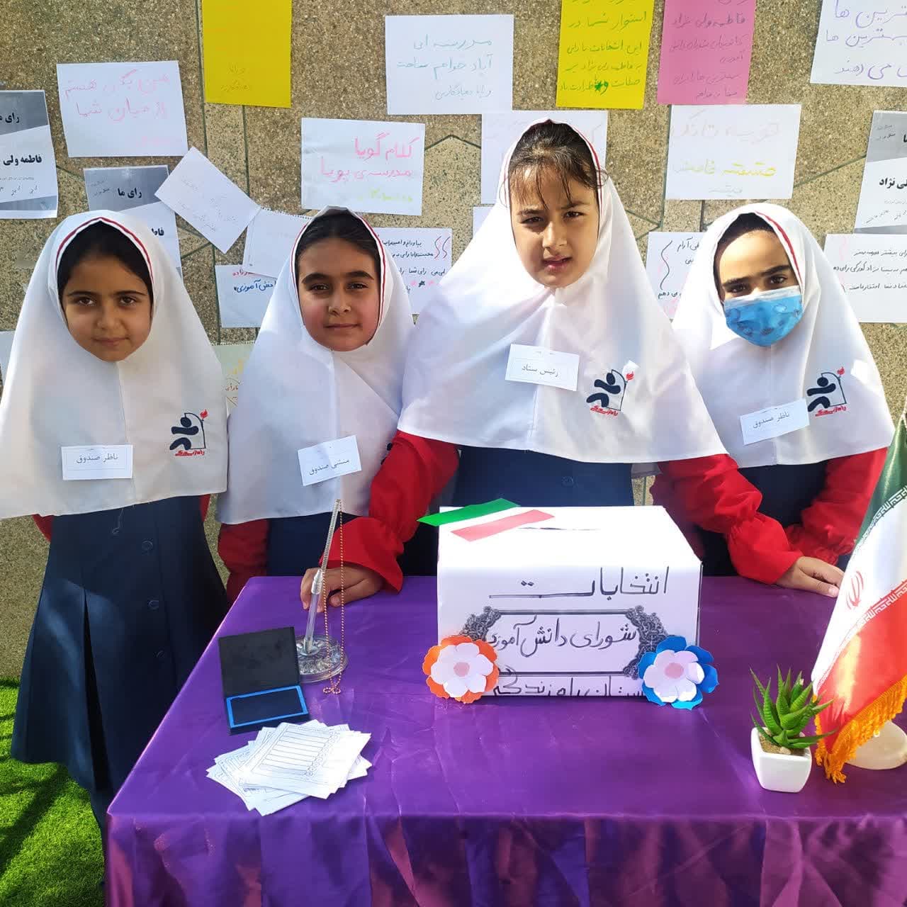 دبستان غیر دولتی دخترانه راه زندگی